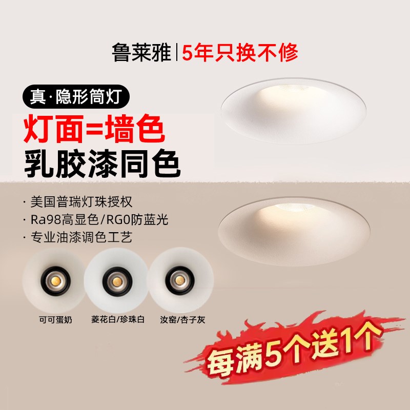 无边框筒灯可可蛋奶春雨乳胶漆同色嵌入式防眩射灯中古奶油风75mm