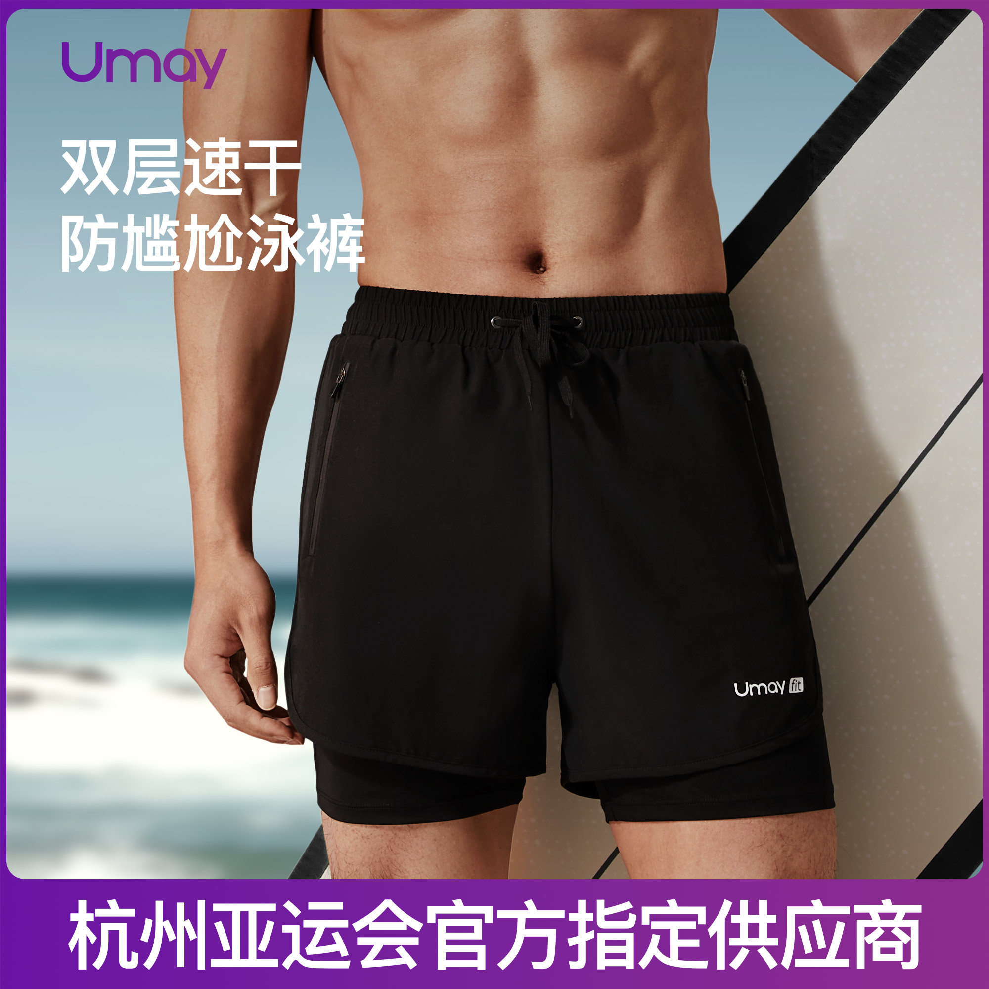 泳裤男款成人男士泳衣游泳装备全套游泳裤泳帽泳镜三件套2024新款,运动/瑜伽/健身/球迷用品,男士泳衣,淘宝优惠券,粉丝福利购,淘宝优惠卷