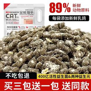 吉格斯乳鸽猫粮2.5斤增肥发腮长胖成猫粮幼猫粮全价无谷5斤装猫粮