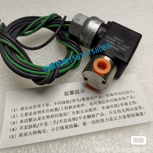 特灵空调配件排气装置电磁阀VAL07378 04F20C1E08ACF4E05 现货