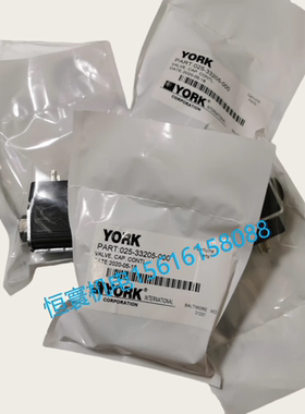 025-33205-000 工厂约克约克空调 配件 025-42378-000 加减载电磁