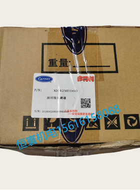 KH42ME060 全新工厂开利中央空调吸气过滤器  油滤滤芯压缩机配件