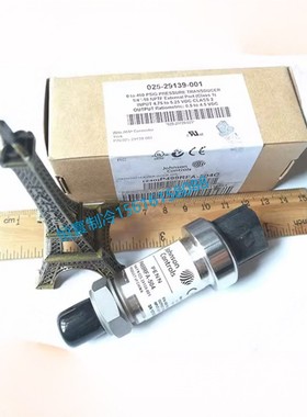 压力传感器025W43790-101，江森约克YORK压力变送器025-29139-001