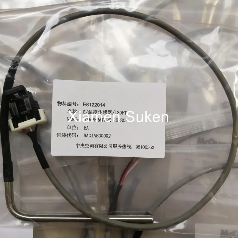 E8122014 麦克维尔离心螺杆温度传感器M073007202 M073007203