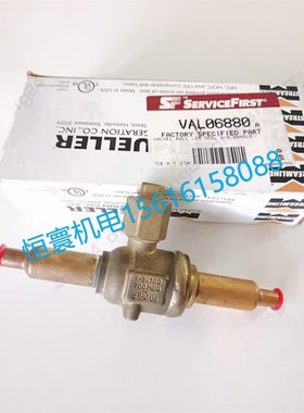 空调TRANE主机大修原厂零配件VAL10771/VAL06880液阀/气阀检修阀