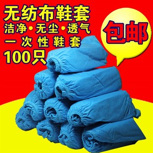 套房地产无纺布脚套居家用布塑料学生实验室内无尘 一次性加厚鞋