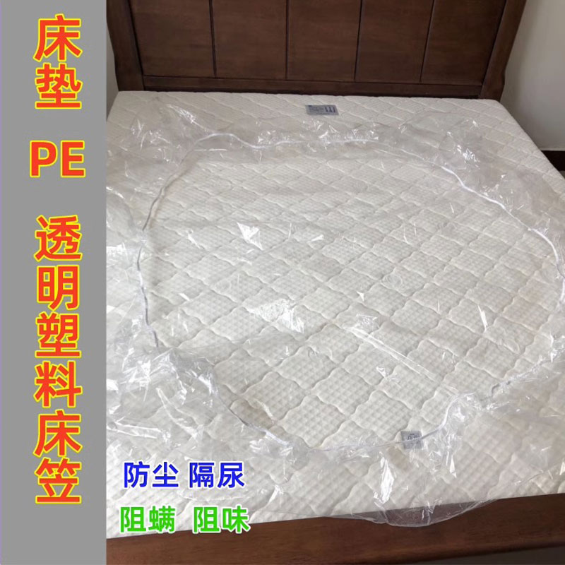 防尘布装修家用床笠保护塑料防尘膜防潮遮盖一次性盖布床罩防灰尘