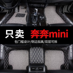 件装 长安奔奔mini车迷你全包全大包围汽车脚垫全车配件改装 饰
