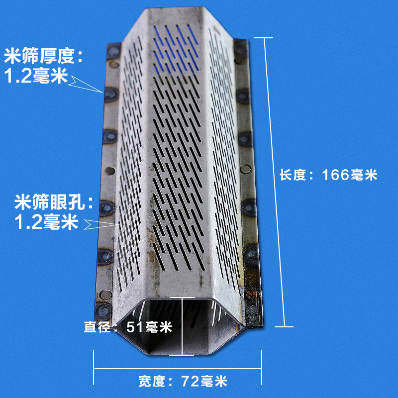 打米机配件精米机米筛家用小型碾米机米刀筛子不锈钢粉碎机米筛