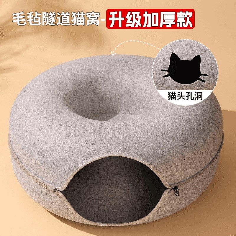 猫管家甜甜圈两用封闭式隧道两用宠物窝小猫咪毛毡圆形猫四季用XL,宠物/宠物食品及用品,猫窝/屋/帐篷/沙发,淘宝优惠券,粉丝福利购,淘宝优惠卷