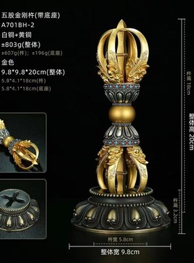 尼泊尔纯铜五股金刚杵降魔杵一字普巴杵西藏密宗银摆件带底座大号