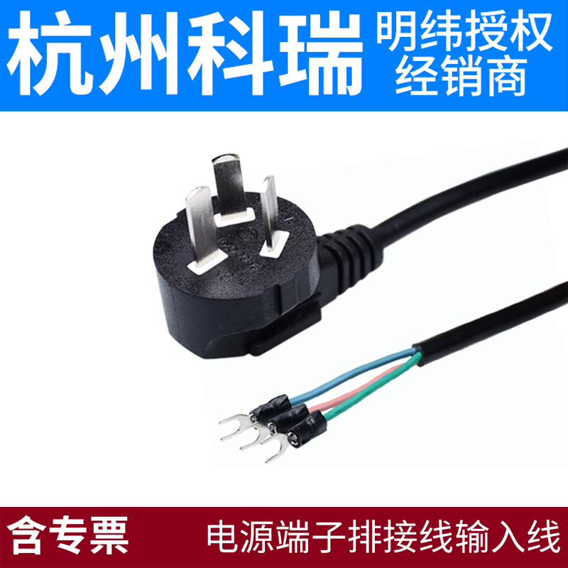 杭州科瑞电子DYX-2电源端子排接线1.5米输入线 30.75平方