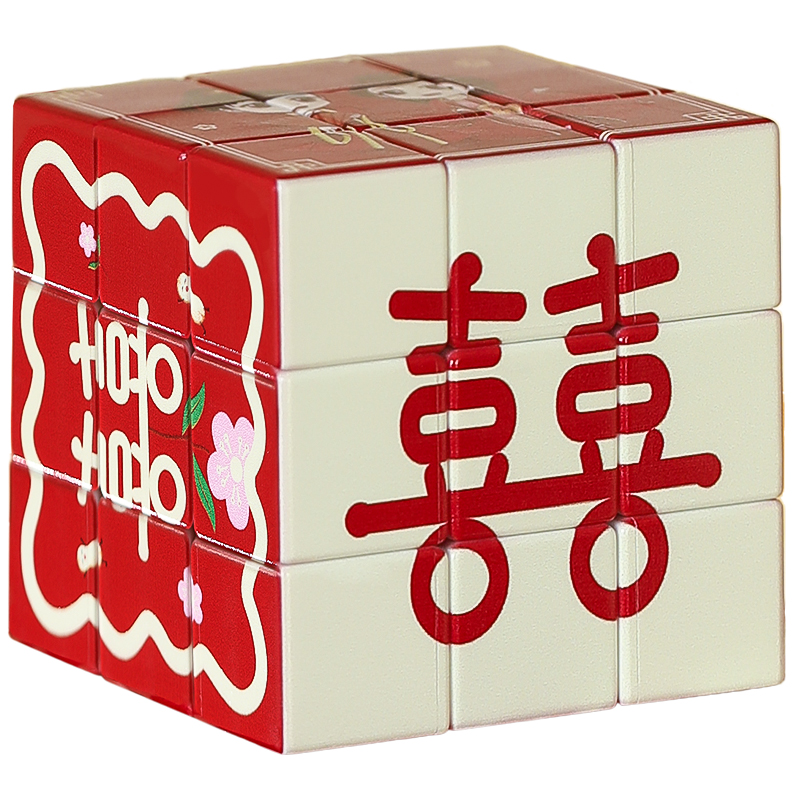 接亲游戏喜字魔方新郎新娘结婚创意堵门整蛊恶搞婚礼迎亲拦门道具