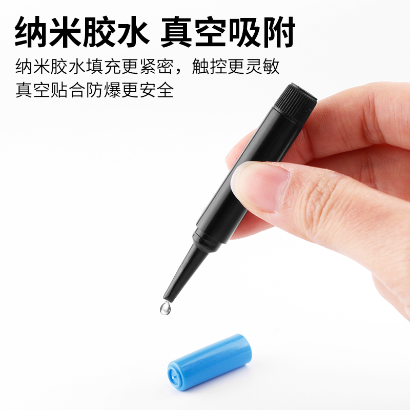 UV贴膜胶水曲面屏手机钢化膜用紫外线固化液态胶低气味2g凝固工具