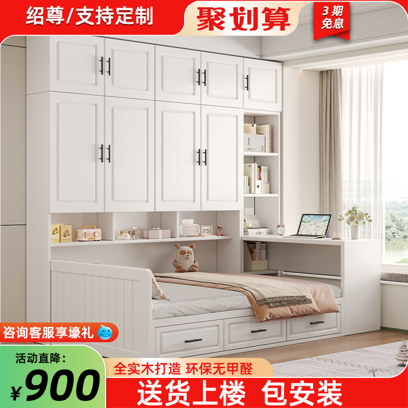 衣柜床一体小户型多功能组合儿童床实木床带柜子一体靠墙榻榻米床,住宅家具,衣柜床,淘宝优惠券,粉丝福利购,淘宝优惠卷