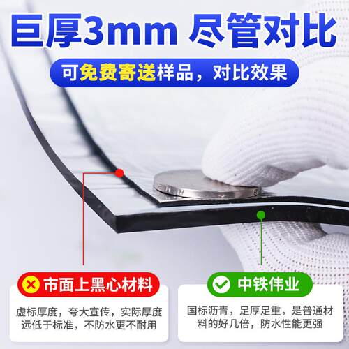 瓦房顶屋顶防水补漏材料房顶沥青自粘防水卷材油毛毡防漏水胶带贴