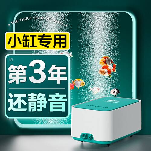 鱼呼吸鱼缸氧气泵超静音小型家用增氧泵养鱼打氧气泵增氧机充氧泵