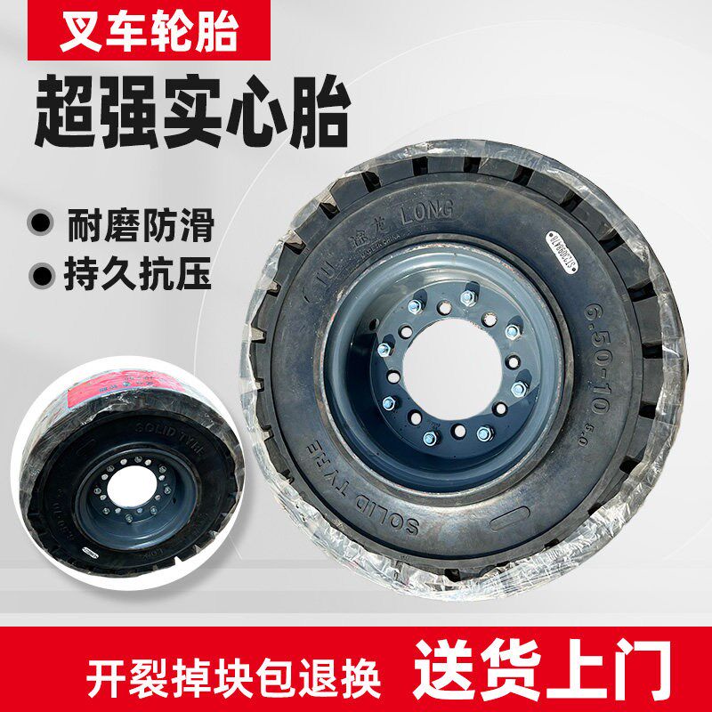 叉车轮胎实心胎650-10/3/3.5吨前后轮28x9-15杭叉合力充气轮胎