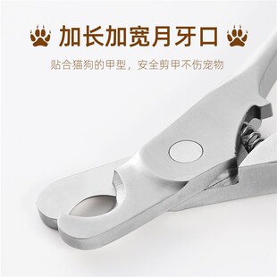 宠物全不锈钢指甲剪猫咪专用剪刀防抓狗狗防血线剪钳犬猫用品大全