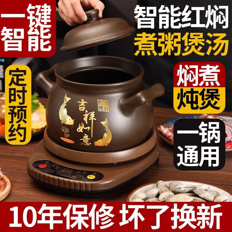 全自动紫砂电炖锅煲汤锅炖煮粥炖排骨炖鸡智能煮粥炖汤焖炖砂锅