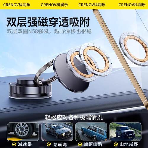 科润乐 2026新款真空吸附磁吸车载手机支架吸盘车内导航手机架