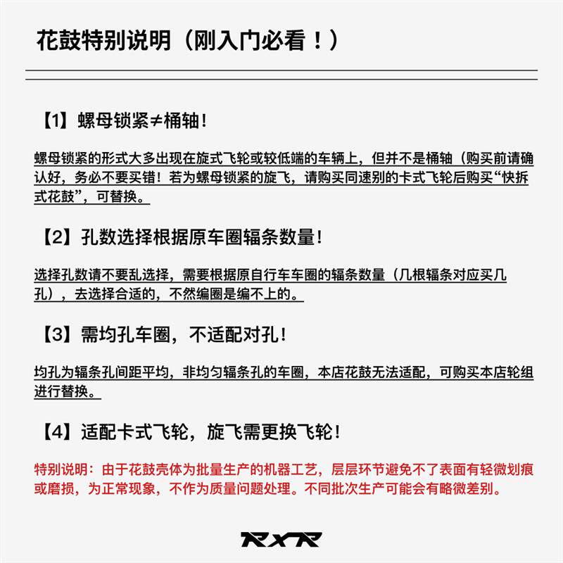RXR山地车碟刹花鼓六爪塔基120响四培林卡式轴承公路HG炸街花鼓