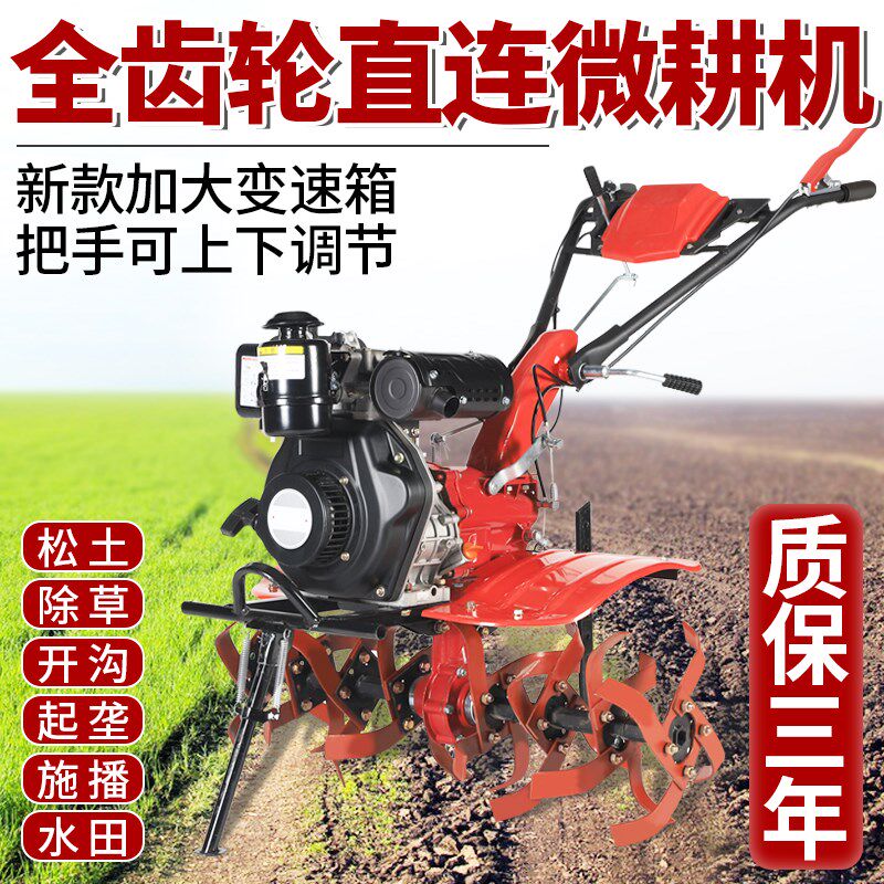 新型直连微耕机旋耕除草开沟起垄农用松土耕地机犁地打水田