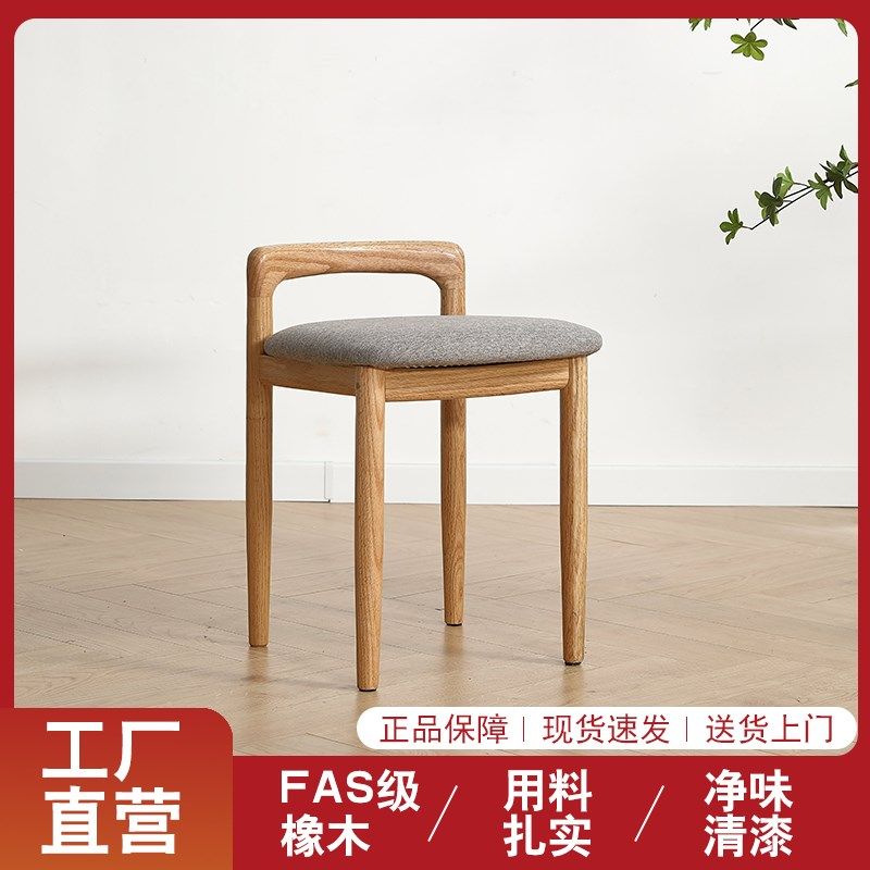 斌哥木作卧室梳妆凳实木化妆椅子软座化妆凳子靠背简约方凳中式