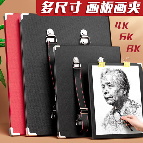 8k速写板4k画板美术生专用全套素描工具套装户外写生画板4开初学