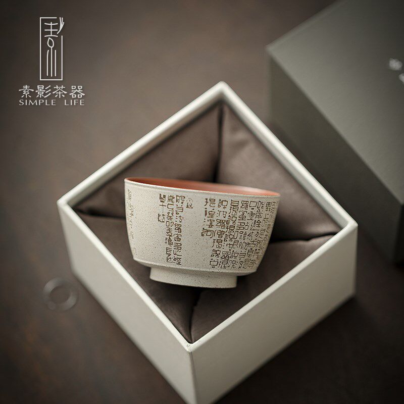 素影 创意心经主人杯个人专用茶杯陶瓷品茗杯粗陶功夫茶具可定制