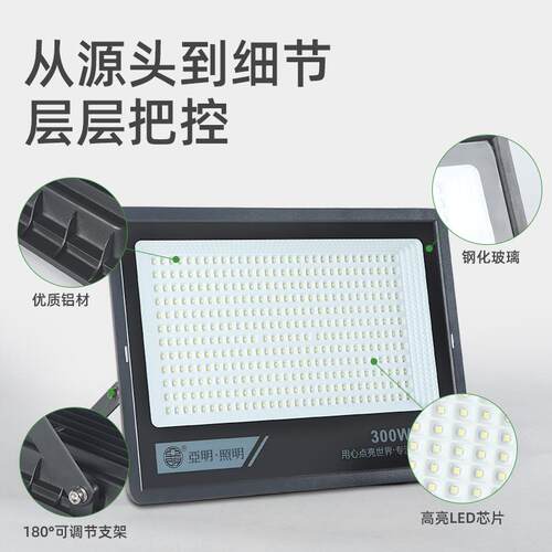 亚明LED投光灯射灯室外防水强光超亮仓库厂房车间户外照明灯