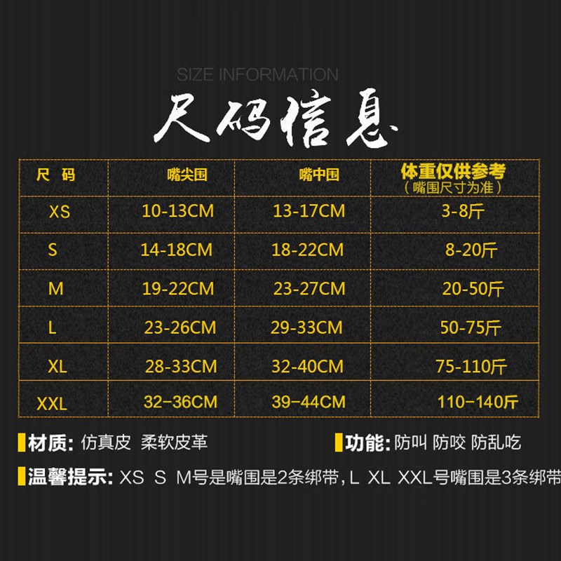 狗狗嘴套狗口罩防咬防乱吃防叫马犬土狗嘴罩狗狗用品大全田园犬用