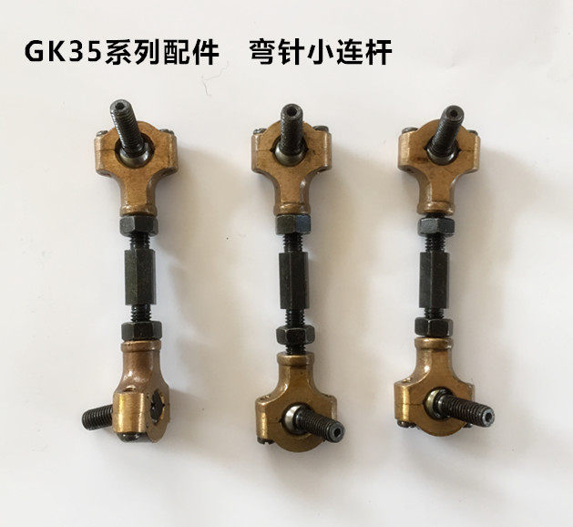 缝包机连杆(350509)GK35-2C-6-8A缝包机封包缝纫机配件弯针连杆