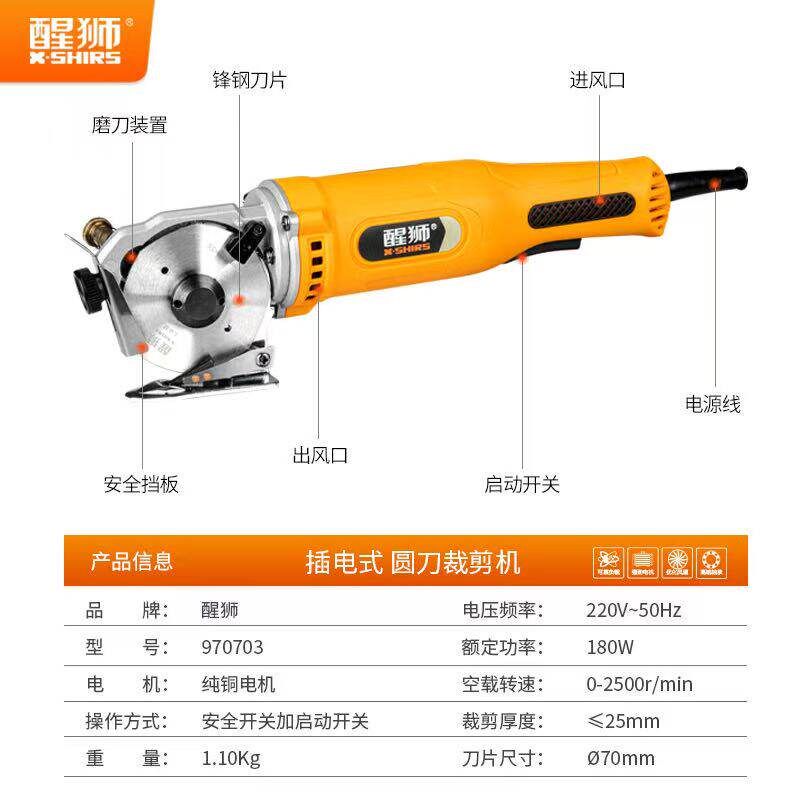 醒狮插电式电剪刀裁布神器裁剪刀圆刀电动剪刀服装电剪子切厚布机