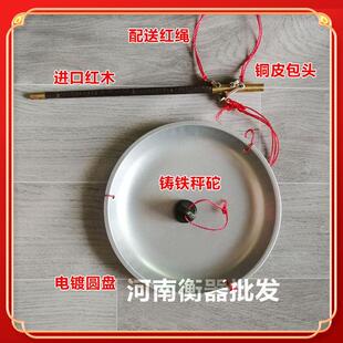 老式盘秤木杆秤手工簸箕盘家用盘秤老式秤带盘子杆子秤老式方盘