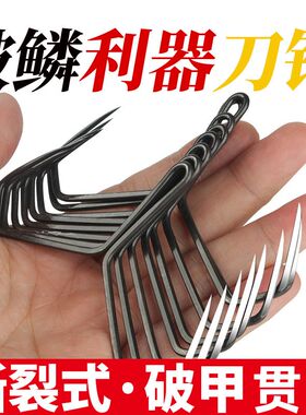 长柄破鳞锚鱼钩手研刀峰蝴蝶钩二锚钩挂鱼锚鱼钩大物蝴蝶二爪钩