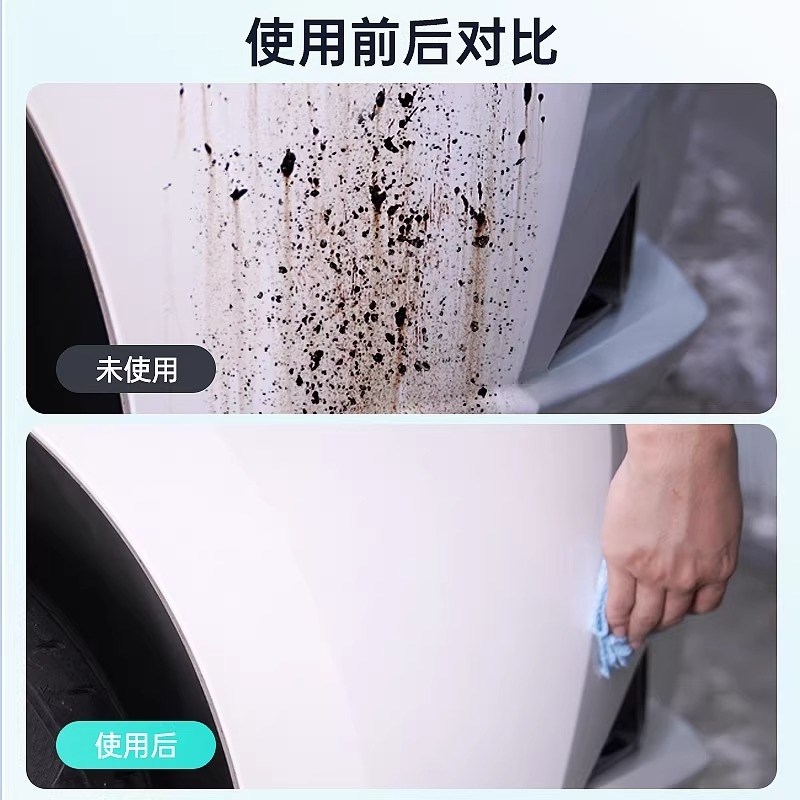 车仆柏油清洗剂汽车清洁剂柏油沥青清洗剂车用去除漆面强力除胶剂