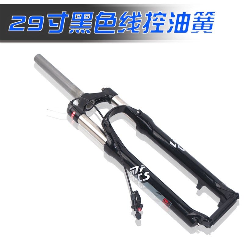 山地自行车前叉避震器20/2426寸27.5 29单车线控减震油簧铝合金叉