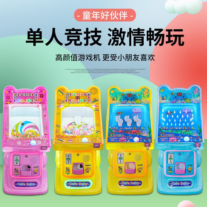 新款儿童投币拉杆出珠打弹珠机礼品机扭蛋机棒棒糖机游戏机玻璃球