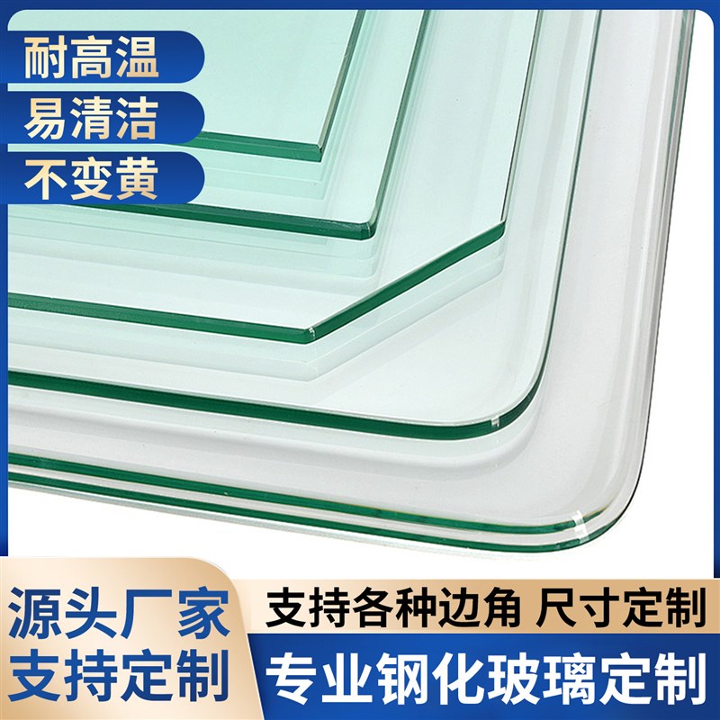 黑色钢化玻璃定做定制桌面餐桌垫长方形玻璃板茶桌茶几台面家用
