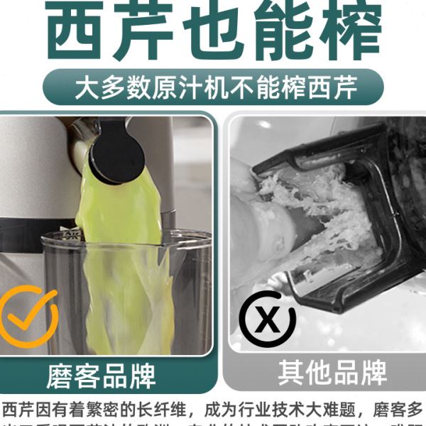 大口径mokkom磨客榨汁机汁渣分离原汁机家用全自动渣汁慢磨MK-199