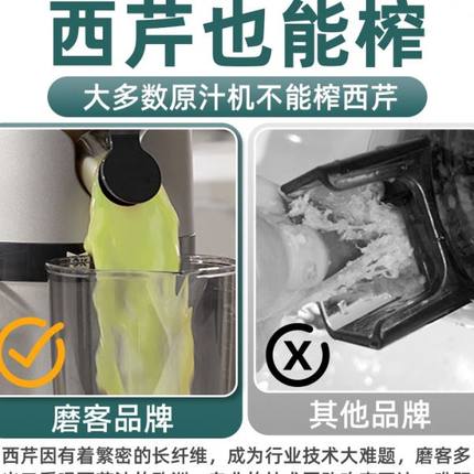 大口径mokkom磨客榨汁机汁渣分离原汁机家用全自动渣汁慢磨MK-199