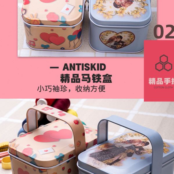 手提式马口铁针线盒针学生宿舍用工具包家用小型便携多功能可金小