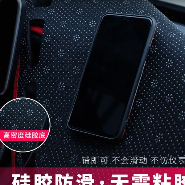 启辰T90专用改装装饰汽车用品配件中控仪表台防晒遮阳隔热避光垫