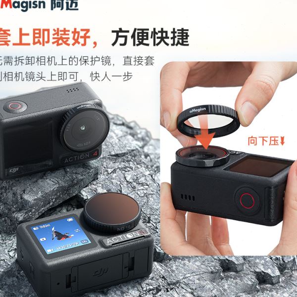 aMagisn阿迈用于DJI Action5Pro/4/3滤镜套装ND光CPL偏振镜配件