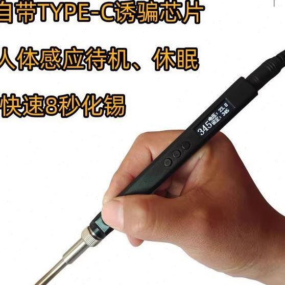 恒温智能休眠T12数显电烙铁手机维修户外便携TYPE直流12~24V供电