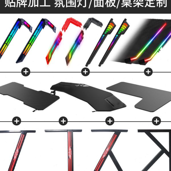 桌面用电竞桌台式电脑桌电游戏桌RGB氛围灯公桌