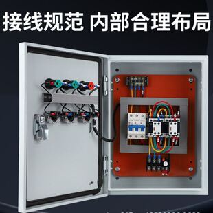 三相电机正反转控制箱卷扬机控制箱电动阀门限位配电箱吊机电控箱