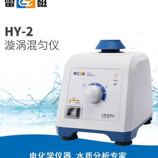 上海雷磁漩涡混匀仪HY 旋涡振荡器可调涡旋混合震荡仪实验室