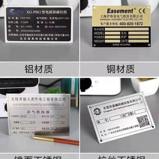 金属铝光标牌铁铜不锈钢腐蚀铭牌家具木门纱窗公司汽车logo